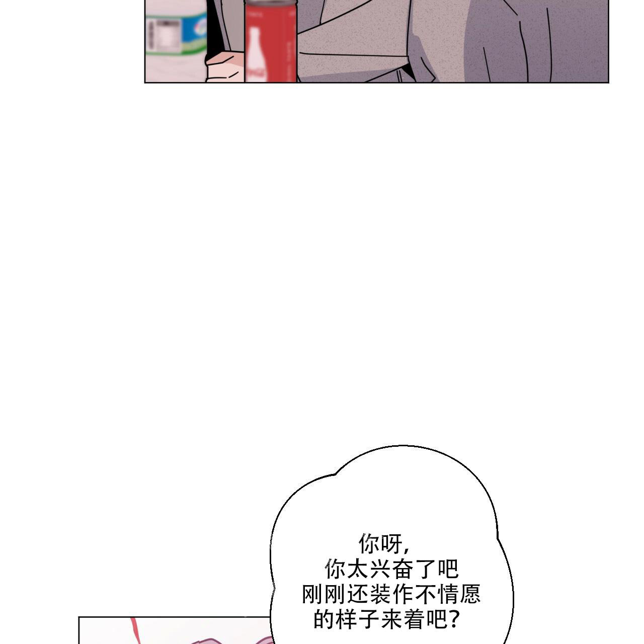 《合租房的爱情故事》漫画最新章节第60话免费下拉式在线观看章节第【26】张图片