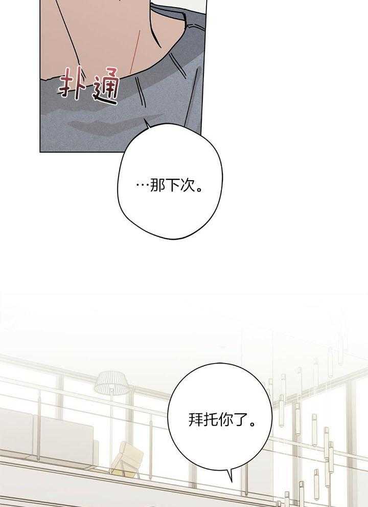 《合租房的爱情故事》漫画最新章节第47话免费下拉式在线观看章节第【31】张图片