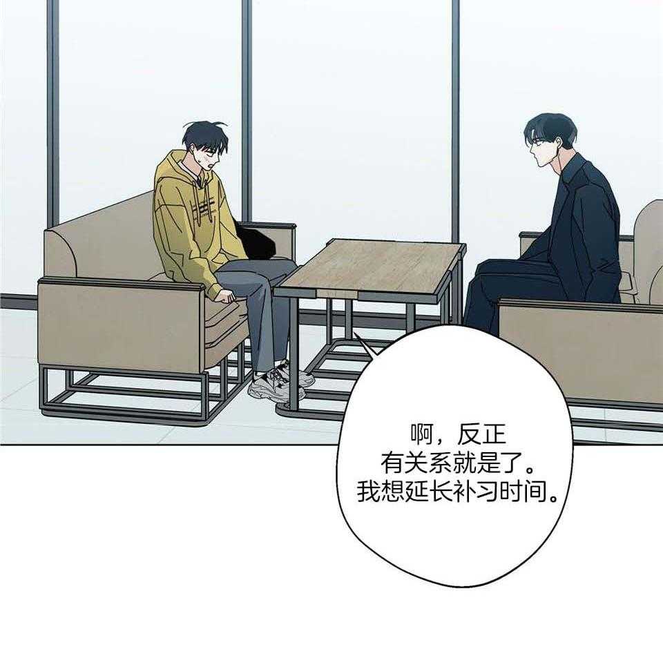 《合租房的爱情故事》漫画最新章节第48话免费下拉式在线观看章节第【32】张图片