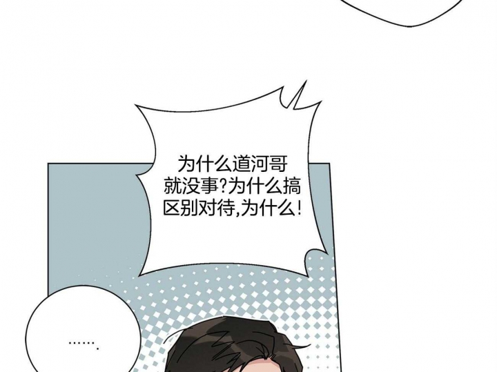 《合租房的爱情故事》漫画最新章节第36话免费下拉式在线观看章节第【28】张图片