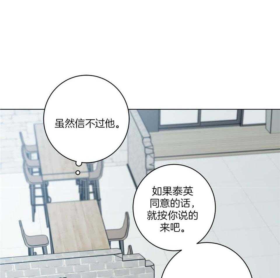 《合租房的爱情故事》漫画最新章节第48话免费下拉式在线观看章节第【36】张图片