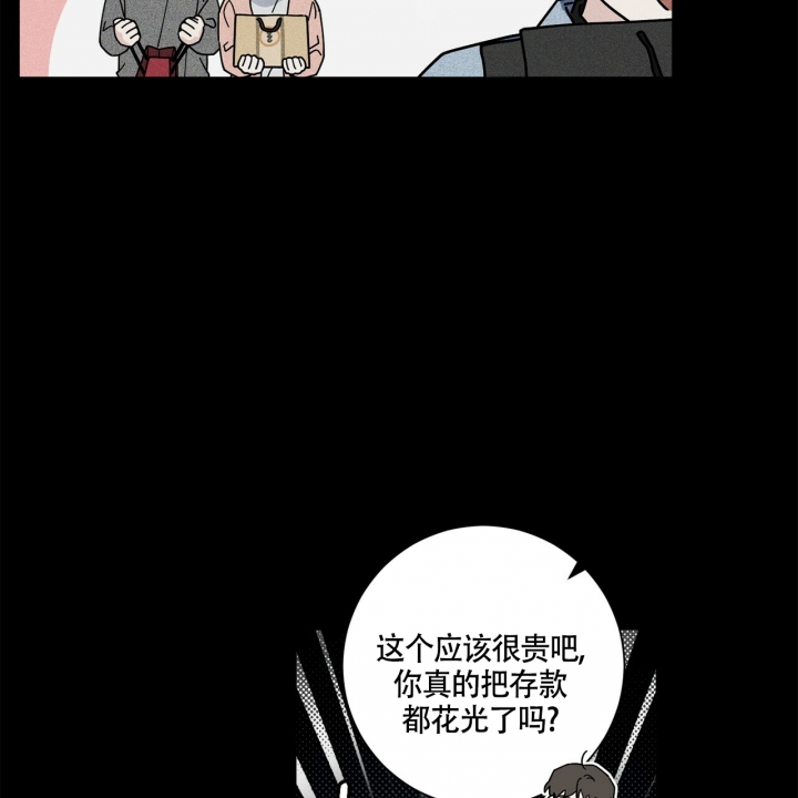 《合租房的爱情故事》漫画最新章节第1话免费下拉式在线观看章节第【84】张图片