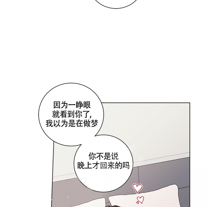 《合租房的爱情故事》漫画最新章节第21话免费下拉式在线观看章节第【53】张图片