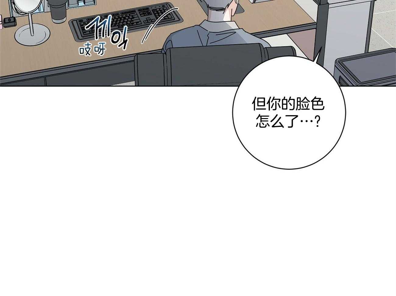 《合租房的爱情故事》漫画最新章节第43话免费下拉式在线观看章节第【43】张图片