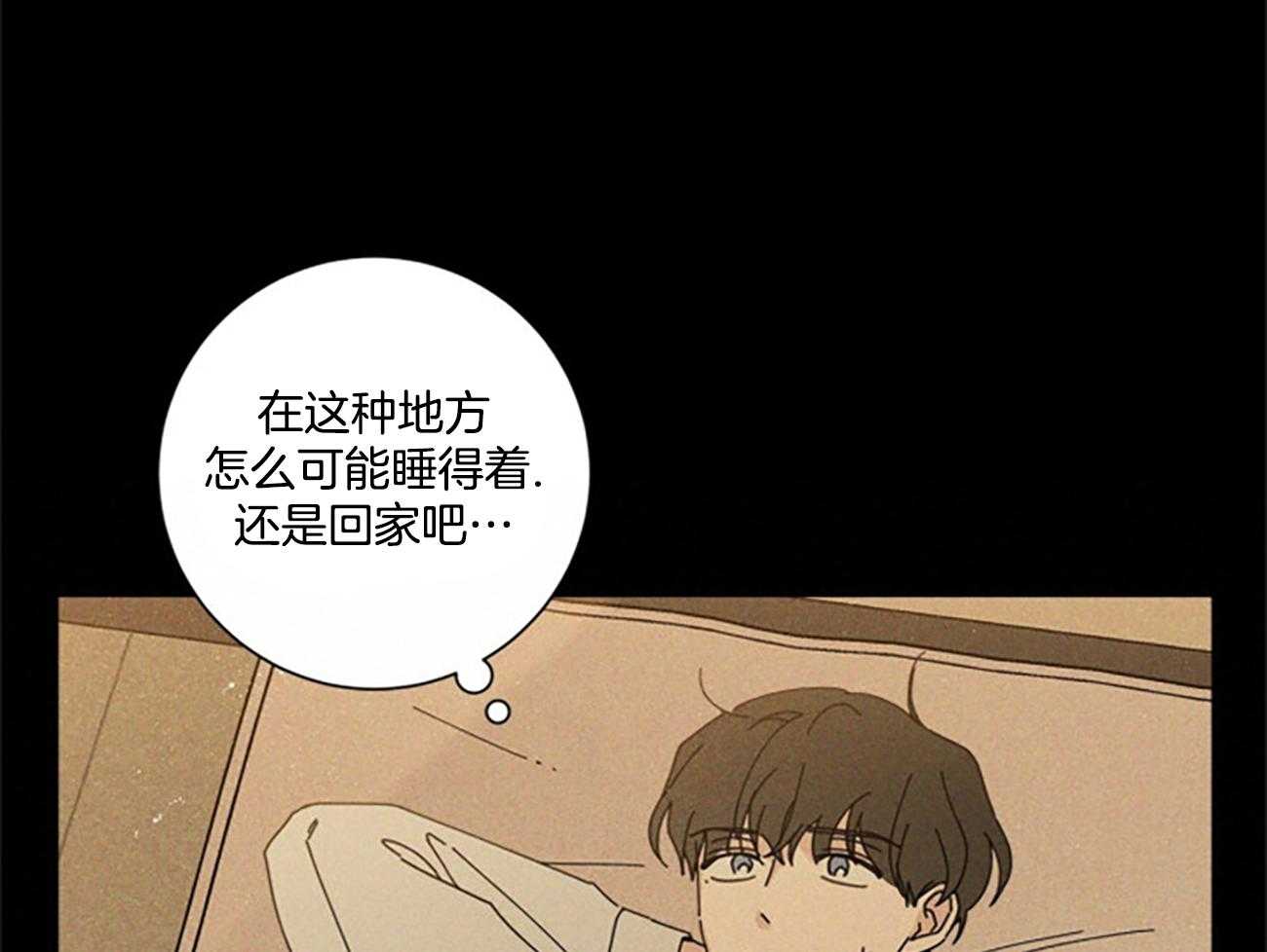 《合租房的爱情故事》漫画最新章节第45话免费下拉式在线观看章节第【38】张图片