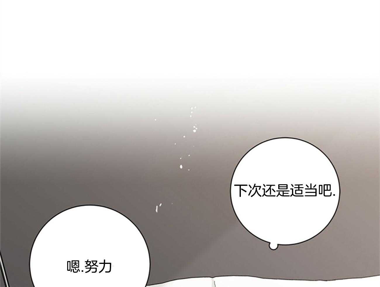 《合租房的爱情故事》漫画最新章节第43话免费下拉式在线观看章节第【33】张图片