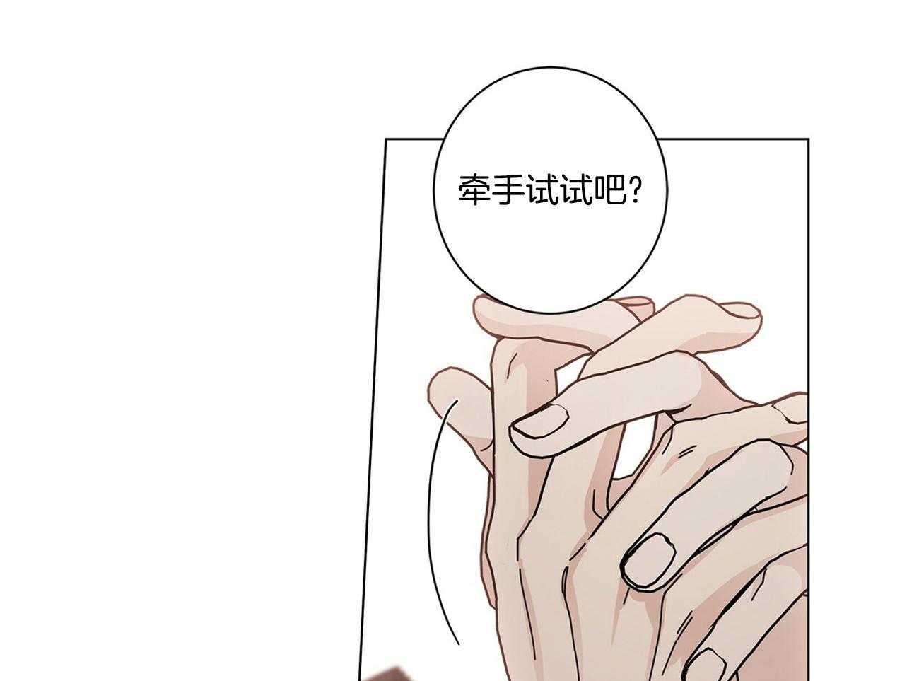 《合租房的爱情故事》漫画最新章节第44话免费下拉式在线观看章节第【42】张图片