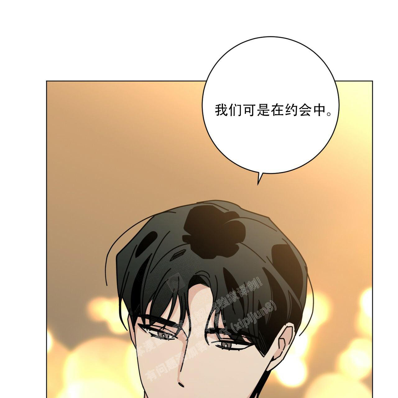 《合租房的爱情故事》漫画最新章节第61话免费下拉式在线观看章节第【32】张图片