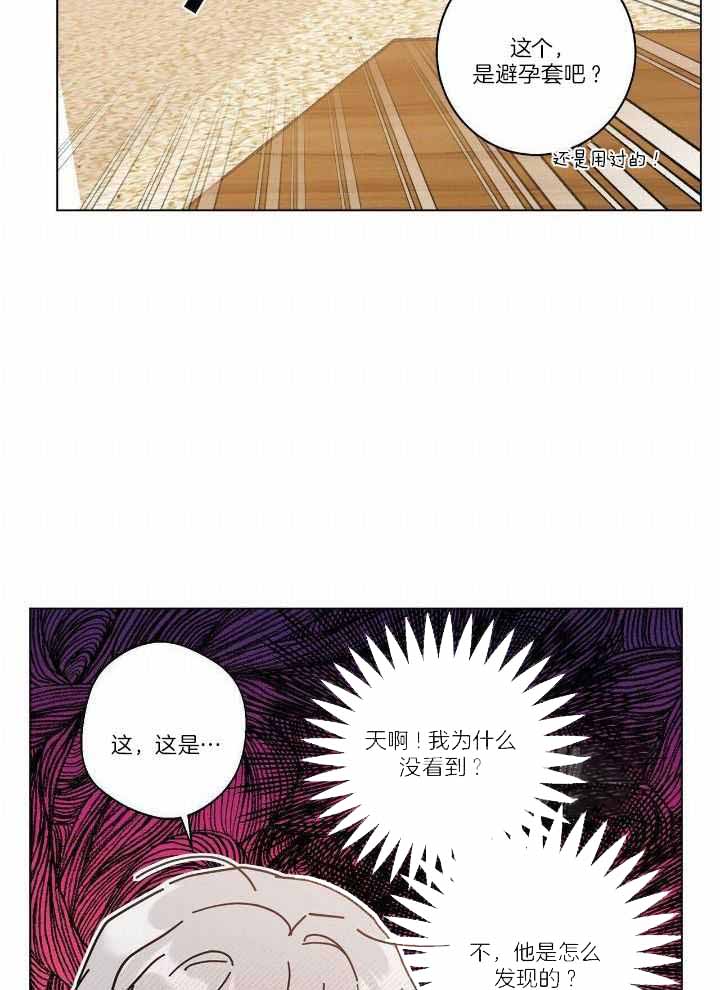 《合租房的爱情故事》漫画最新章节第54话免费下拉式在线观看章节第【27】张图片