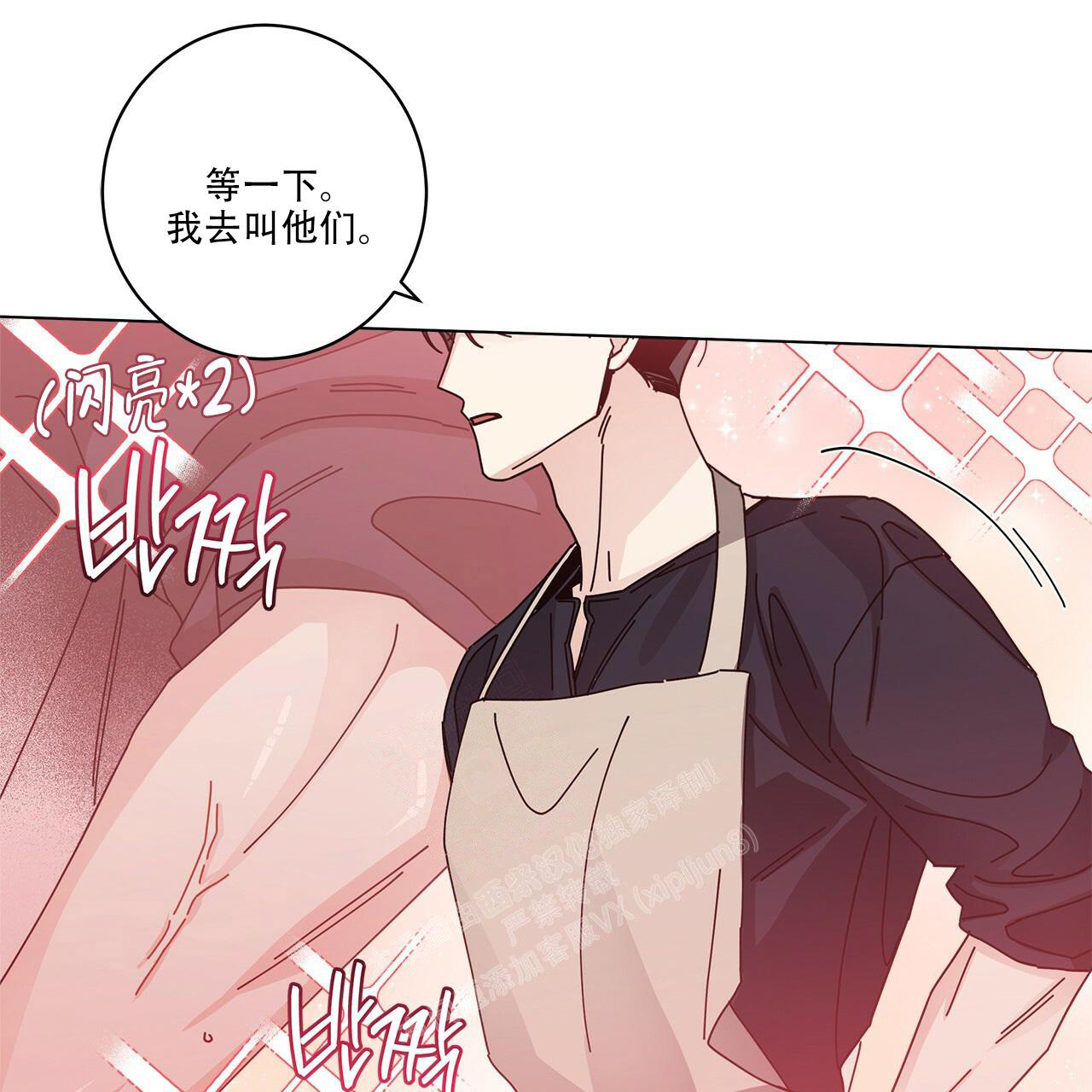 《合租房的爱情故事》漫画最新章节第65话免费下拉式在线观看章节第【34】张图片