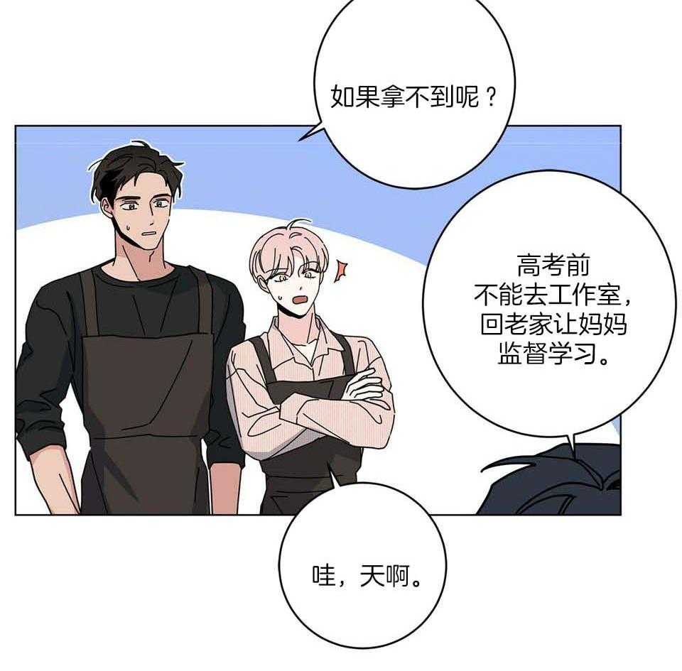 《合租房的爱情故事》漫画最新章节第49话免费下拉式在线观看章节第【7】张图片