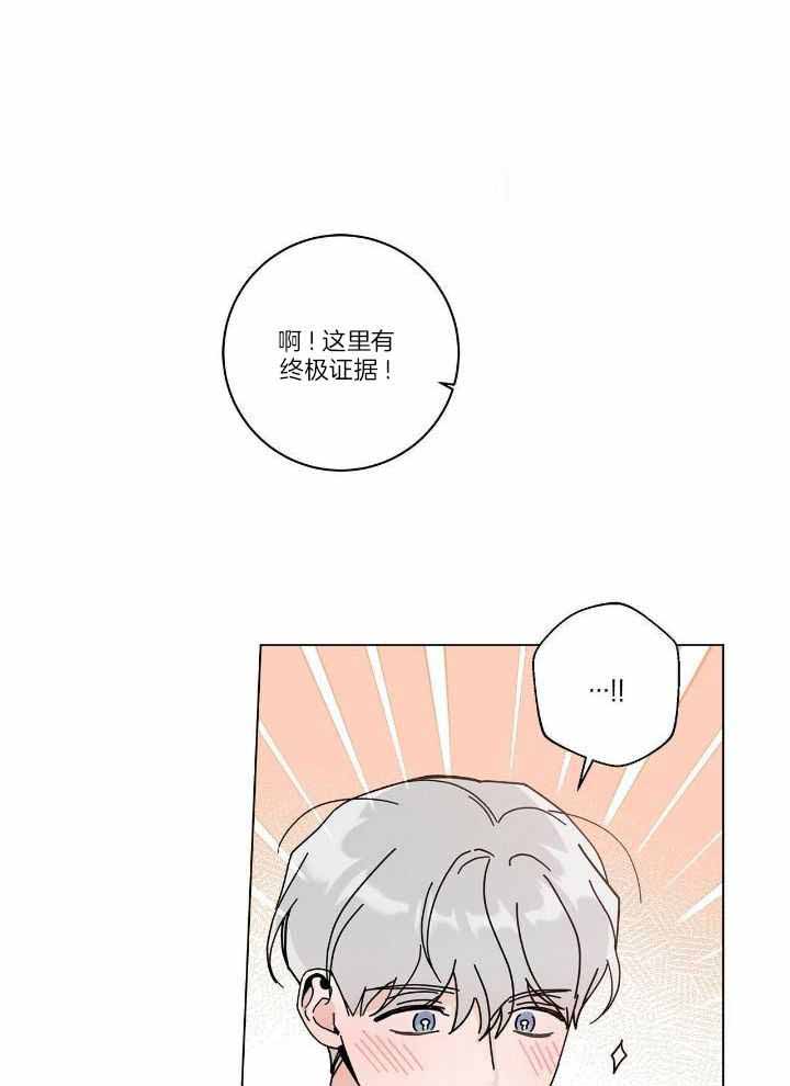 《合租房的爱情故事》漫画最新章节第54话免费下拉式在线观看章节第【33】张图片