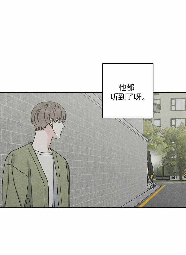 《合租房的爱情故事》漫画最新章节第53话免费下拉式在线观看章节第【9】张图片