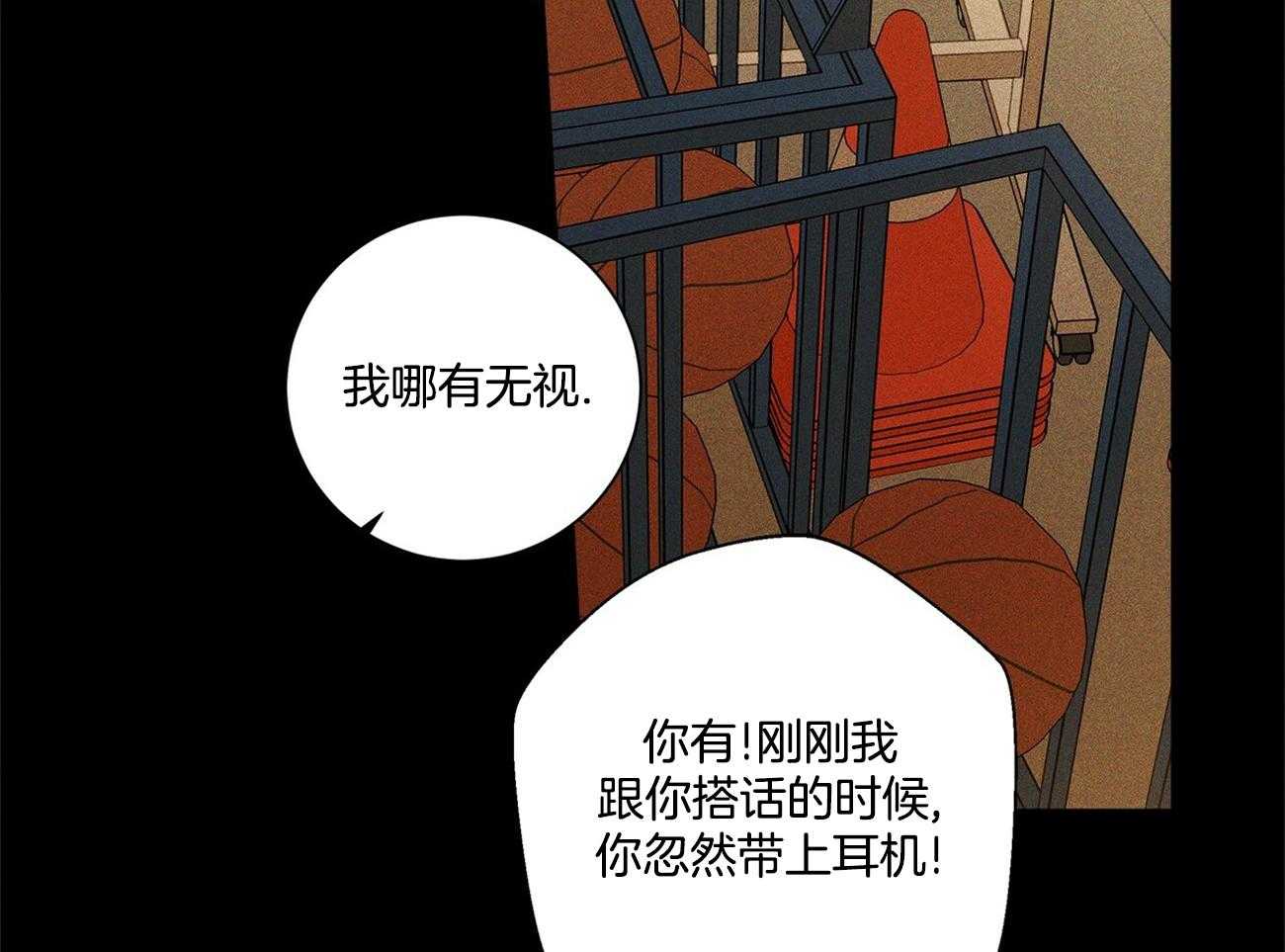 《合租房的爱情故事》漫画最新章节第44话免费下拉式在线观看章节第【58】张图片