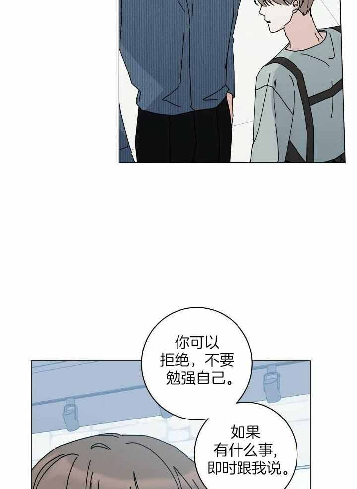 《合租房的爱情故事》漫画最新章节第53话免费下拉式在线观看章节第【12】张图片