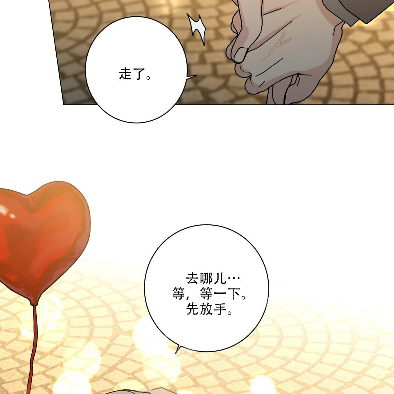 《合租房的爱情故事》漫画最新章节第61话免费下拉式在线观看章节第【28】张图片