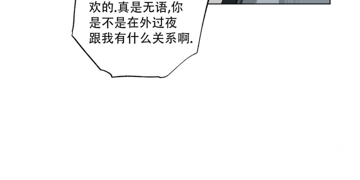 《合租房的爱情故事》漫画最新章节第20话免费下拉式在线观看章节第【47】张图片