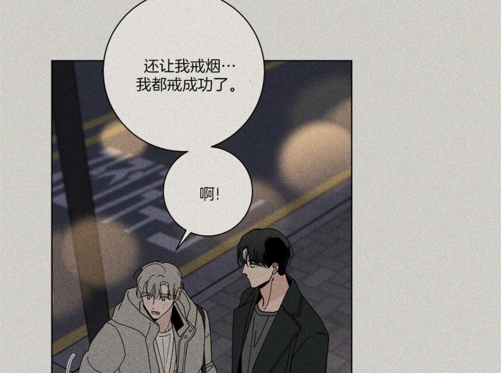 《合租房的爱情故事》漫画最新章节第31话免费下拉式在线观看章节第【13】张图片