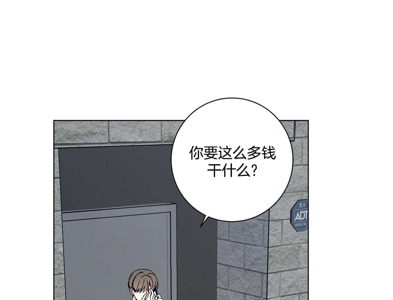 《合租房的爱情故事》漫画最新章节第42话免费下拉式在线观看章节第【32】张图片