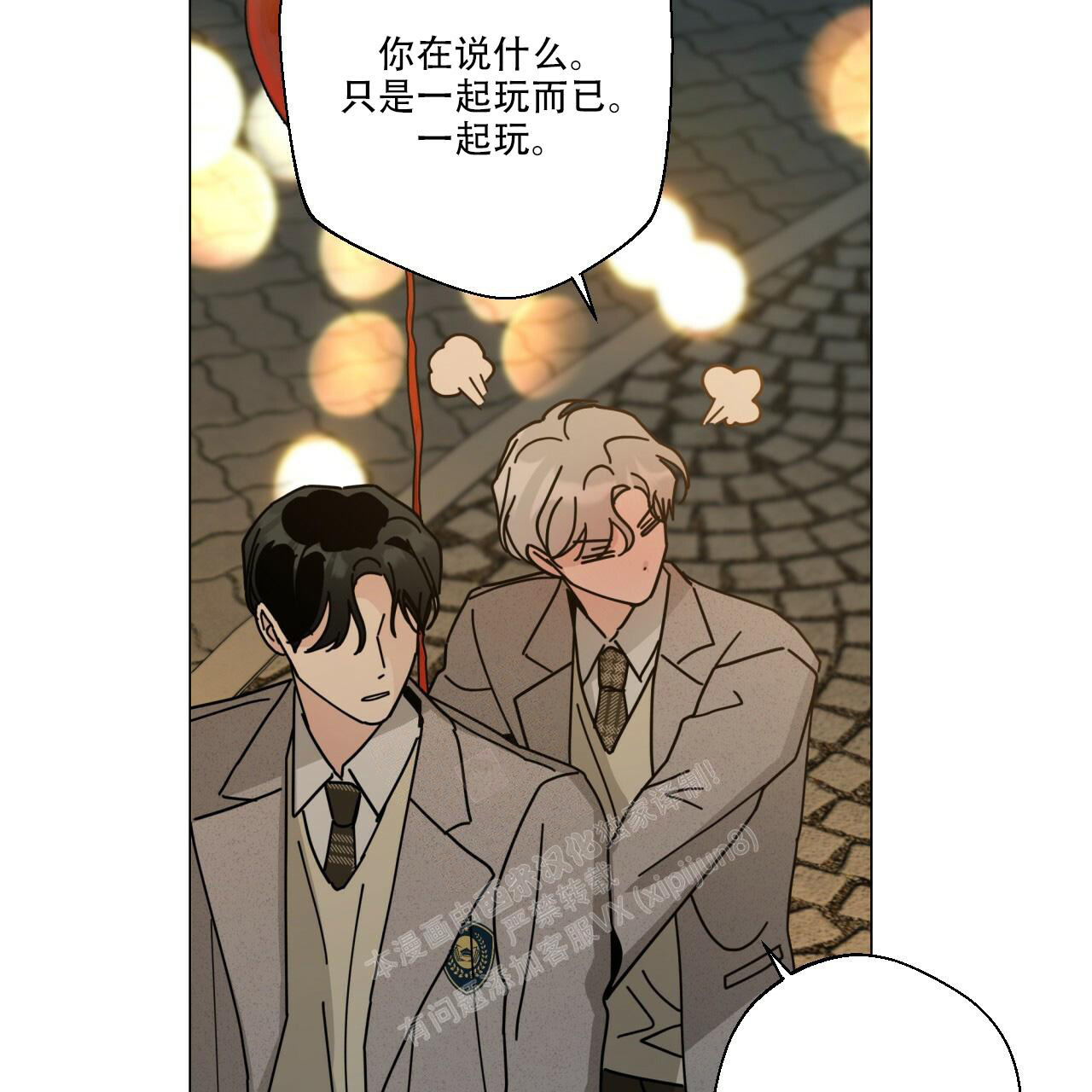 《合租房的爱情故事》漫画最新章节第60话免费下拉式在线观看章节第【69】张图片