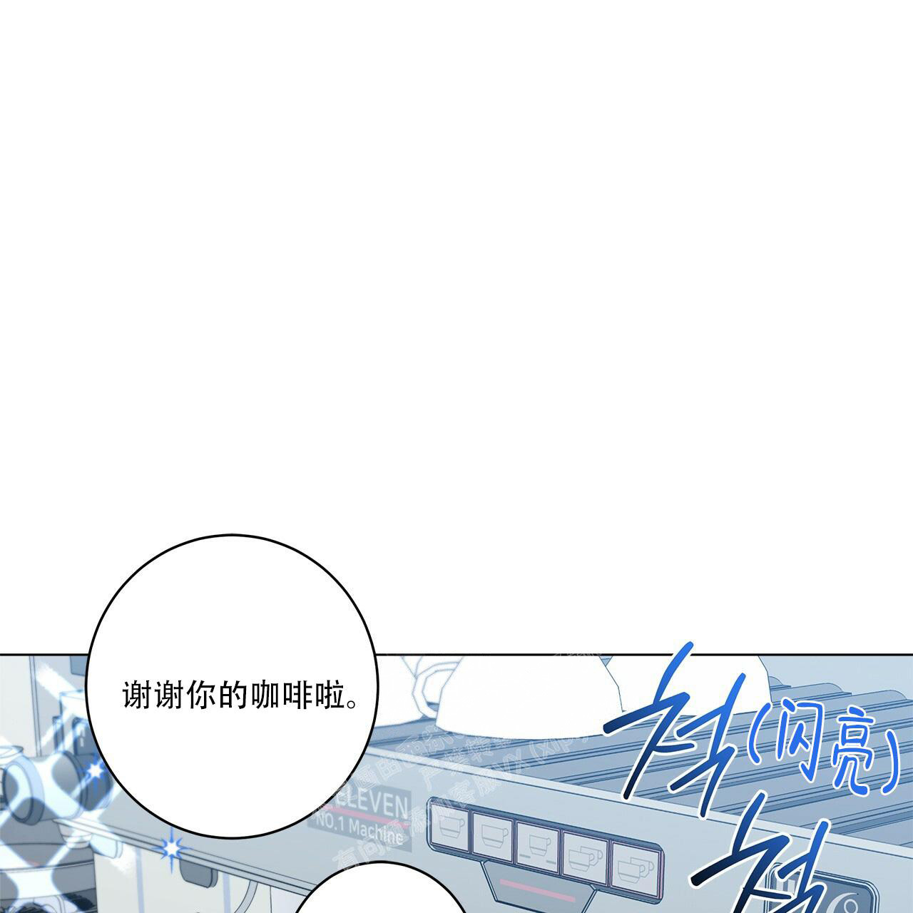 《合租房的爱情故事》漫画最新章节第59话免费下拉式在线观看章节第【9】张图片