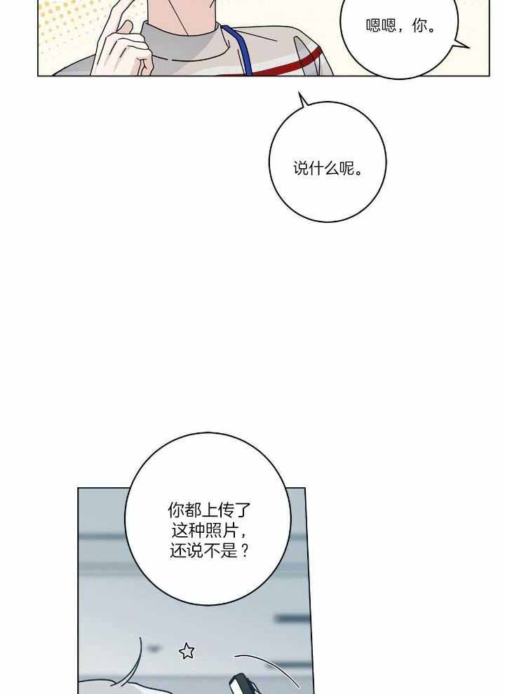 《合租房的爱情故事》漫画最新章节第54话免费下拉式在线观看章节第【23】张图片