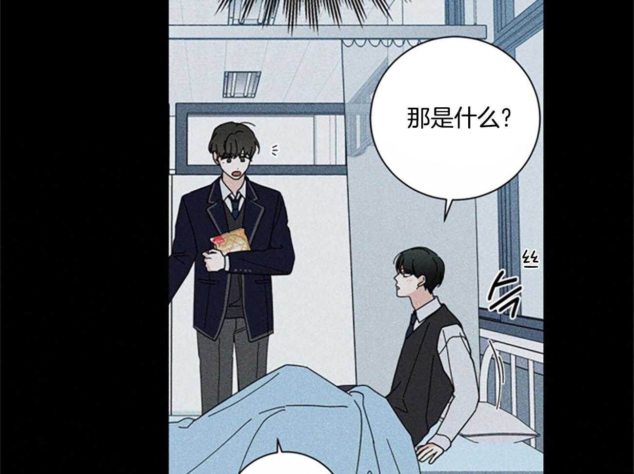 《合租房的爱情故事》漫画最新章节第40话免费下拉式在线观看章节第【41】张图片