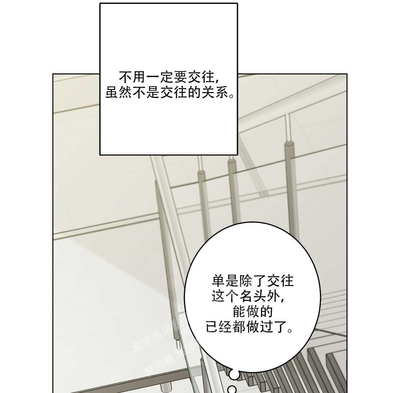 《合租房的爱情故事》漫画最新章节第65话免费下拉式在线观看章节第【22】张图片