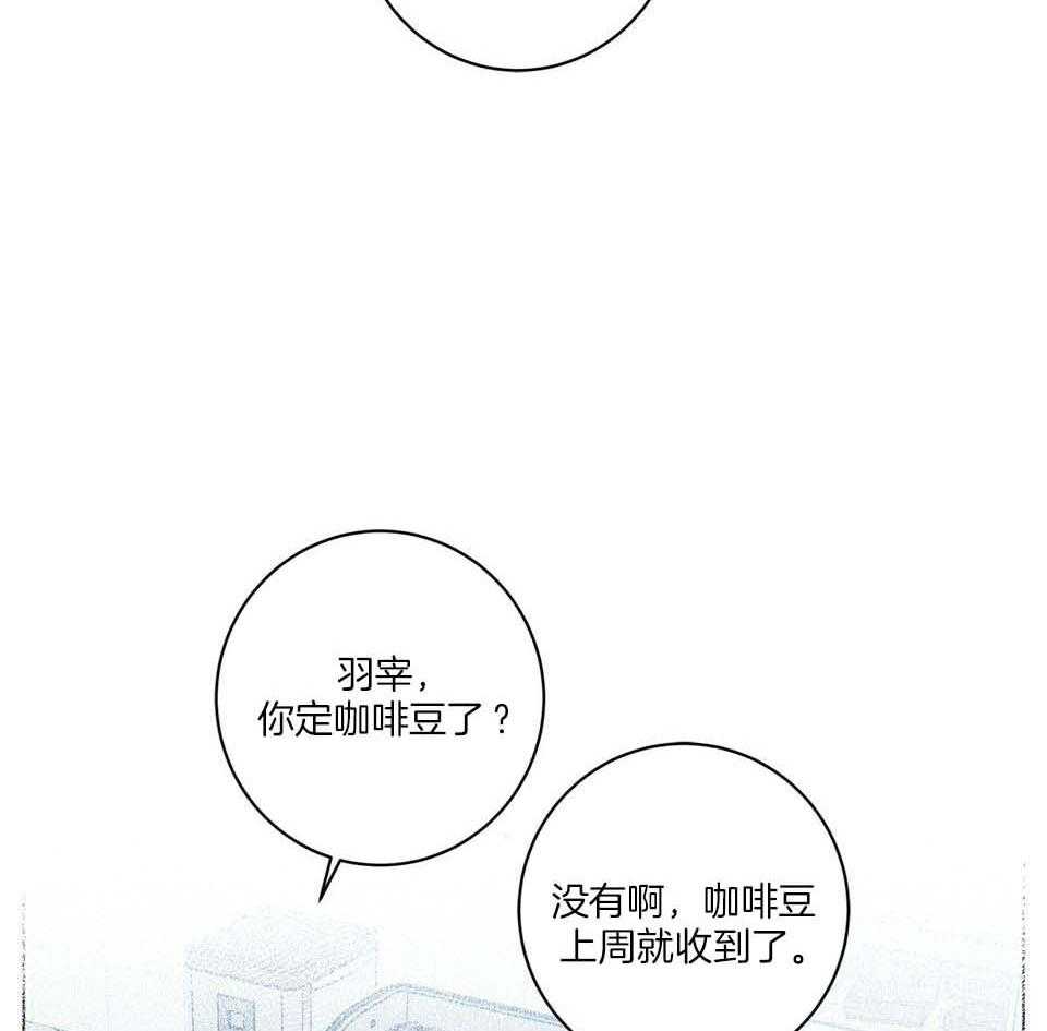 《合租房的爱情故事》漫画最新章节第49话免费下拉式在线观看章节第【11】张图片