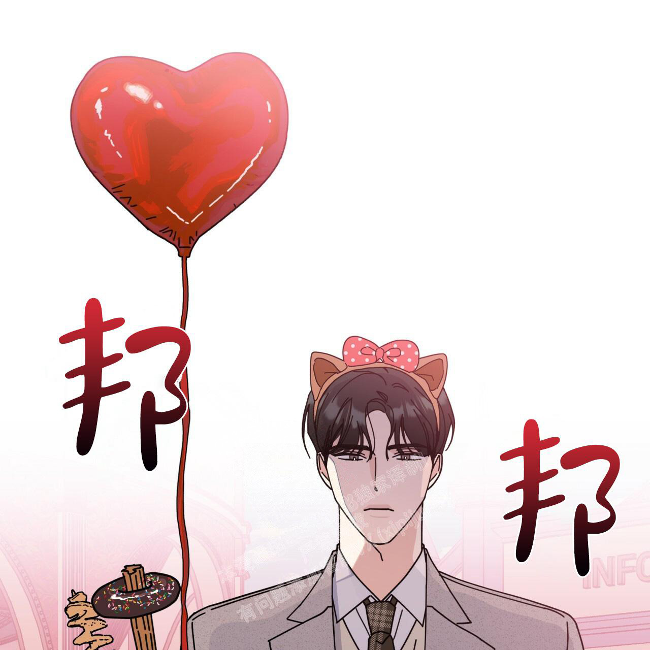 《合租房的爱情故事》漫画最新章节第60话免费下拉式在线观看章节第【10】张图片