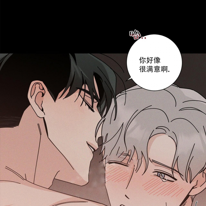 《合租房的爱情故事》漫画最新章节第19话免费下拉式在线观看章节第【16】张图片