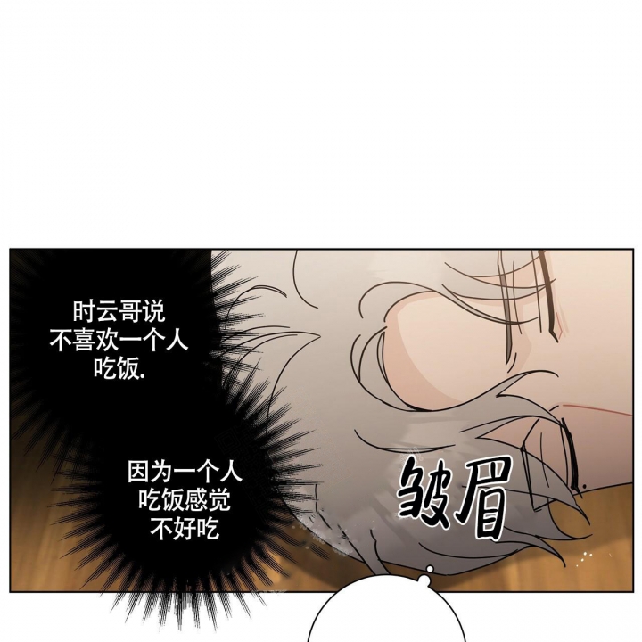 《合租房的爱情故事》漫画最新章节第7话免费下拉式在线观看章节第【14】张图片