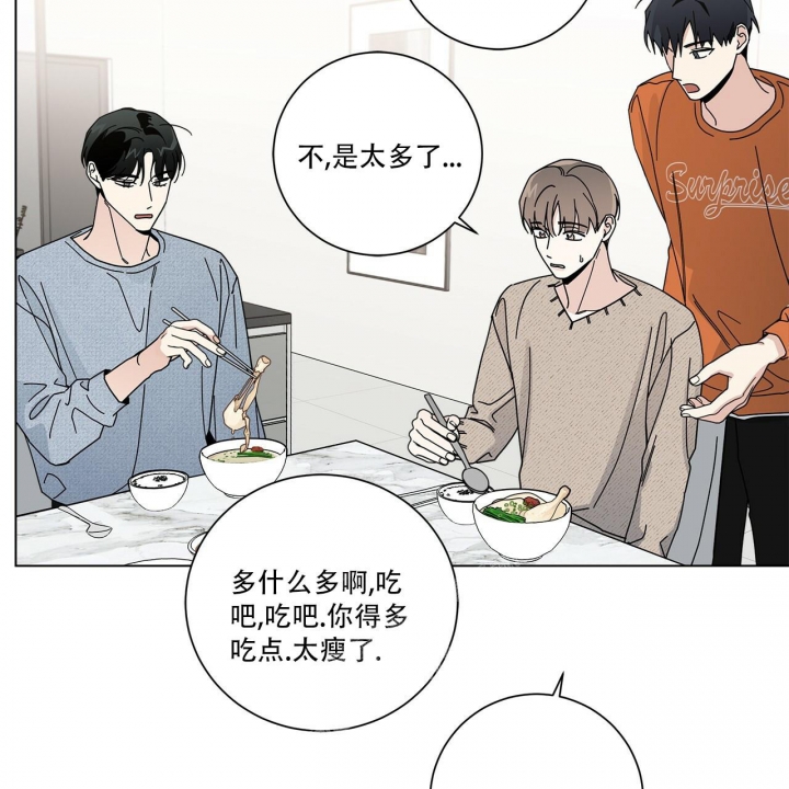 《合租房的爱情故事》漫画最新章节第13话免费下拉式在线观看章节第【21】张图片