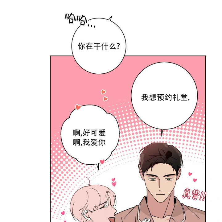 《合租房的爱情故事》漫画最新章节第13话免费下拉式在线观看章节第【32】张图片