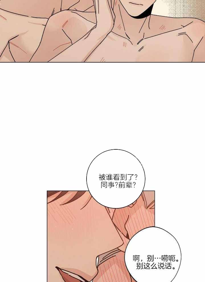 《合租房的爱情故事》漫画最新章节第56话免费下拉式在线观看章节第【26】张图片