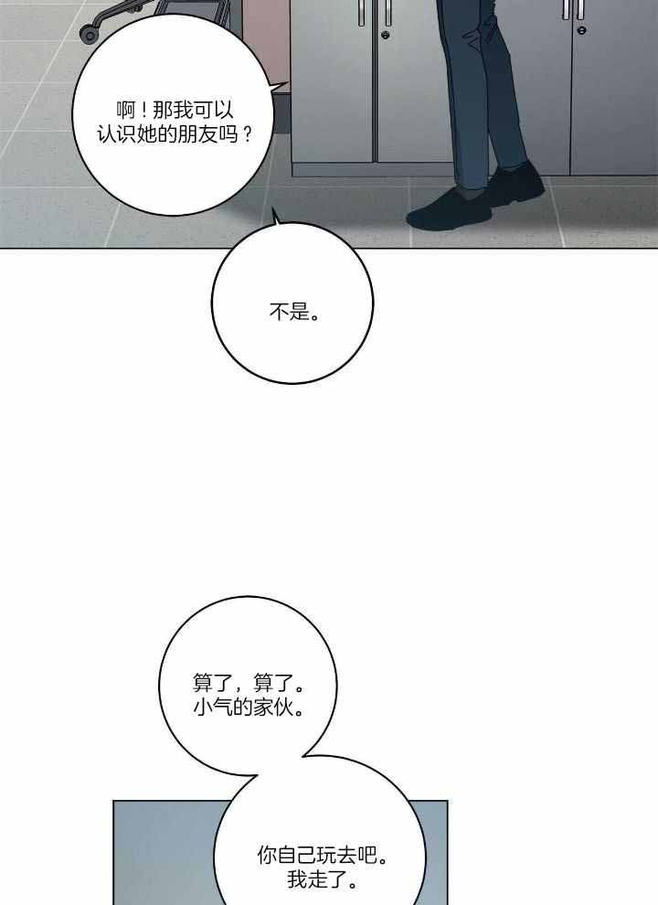 《合租房的爱情故事》漫画最新章节第54话免费下拉式在线观看章节第【36】张图片