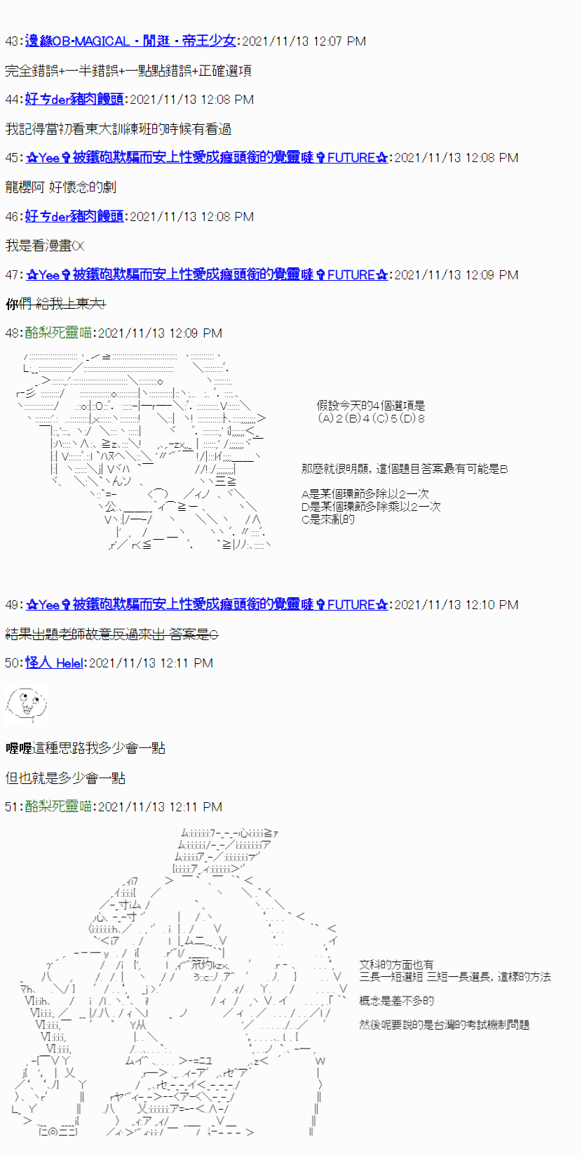 《酪梨的数学小教室》漫画最新章节临场应对免费下拉式在线观看章节第【5】张图片