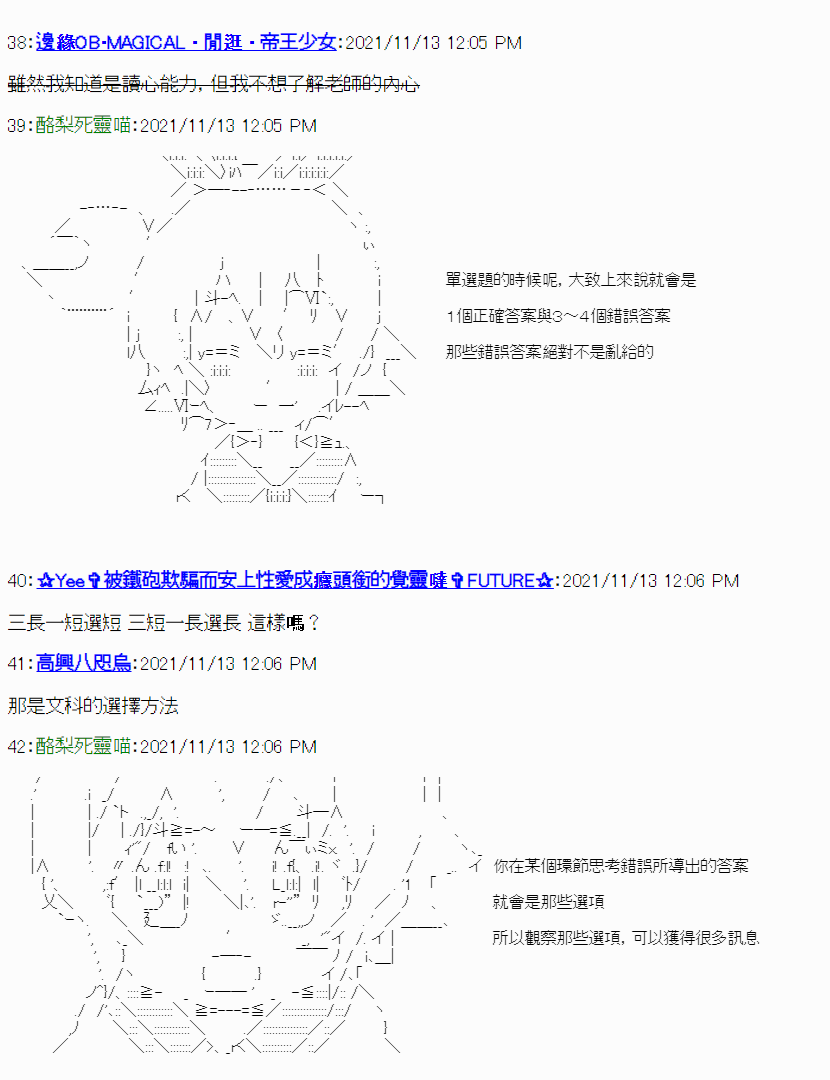 《酪梨的数学小教室》漫画最新章节临场应对免费下拉式在线观看章节第【4】张图片