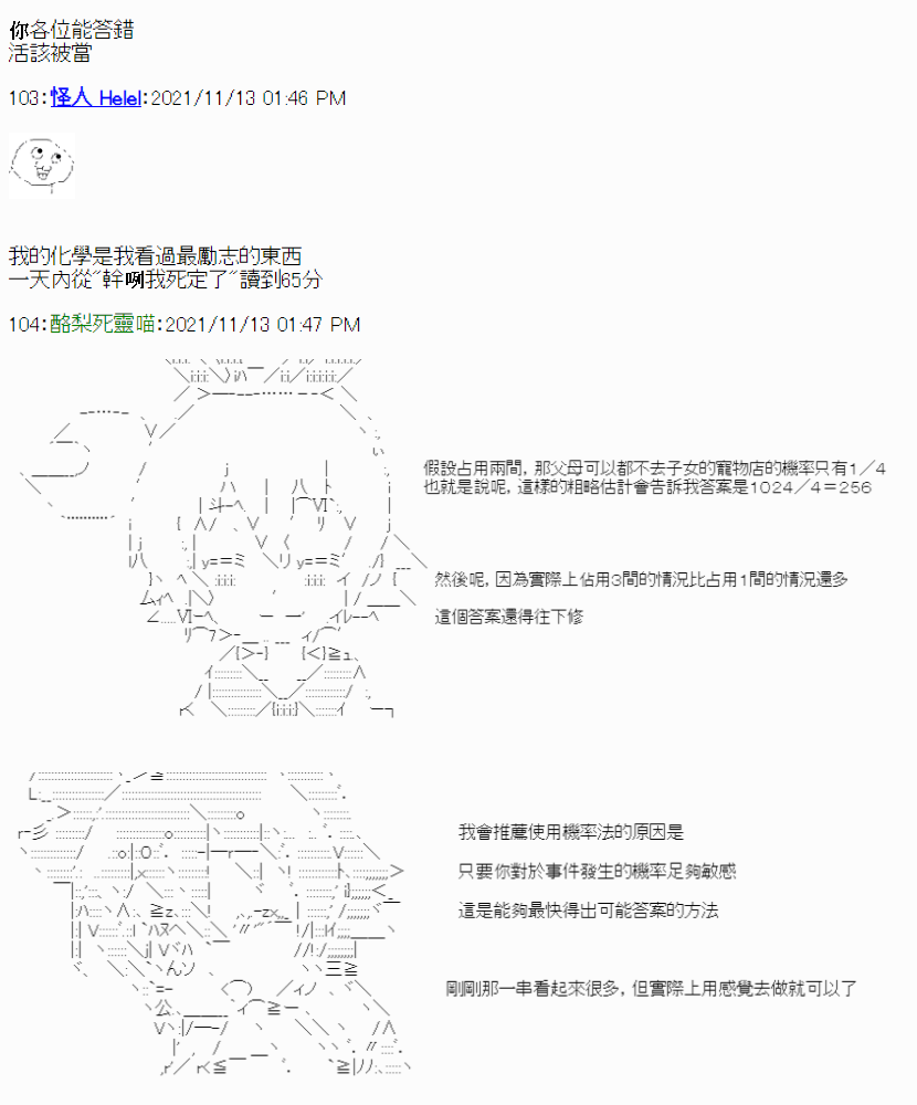 《酪梨的数学小教室》漫画最新章节临场应对免费下拉式在线观看章节第【20】张图片