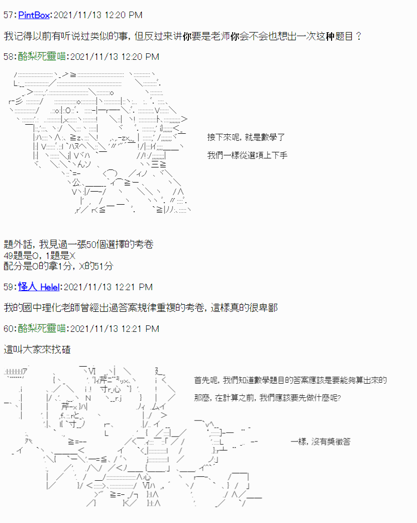 《酪梨的数学小教室》漫画最新章节临场应对免费下拉式在线观看章节第【8】张图片