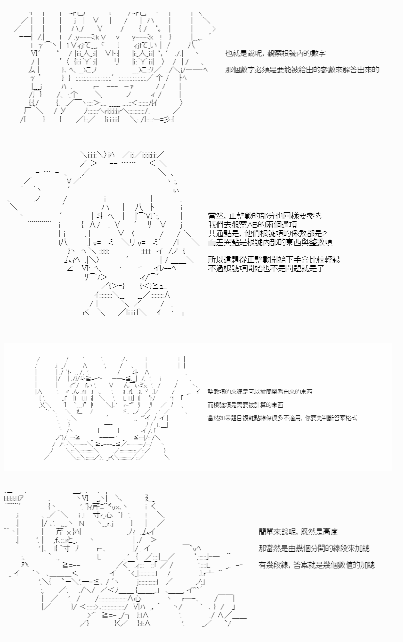 《酪梨的数学小教室》漫画最新章节临场应对免费下拉式在线观看章节第【12】张图片