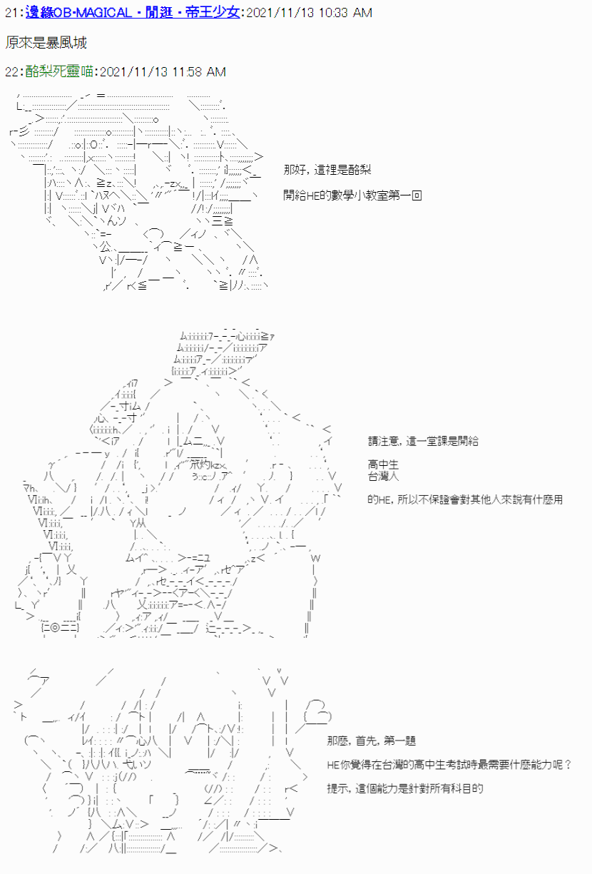 《酪梨的数学小教室》漫画最新章节临场应对免费下拉式在线观看章节第【1】张图片