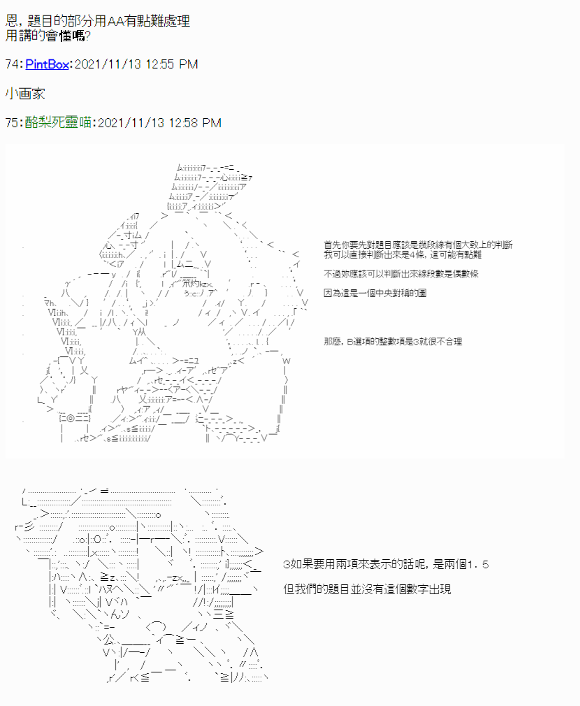 《酪梨的数学小教室》漫画最新章节临场应对免费下拉式在线观看章节第【13】张图片