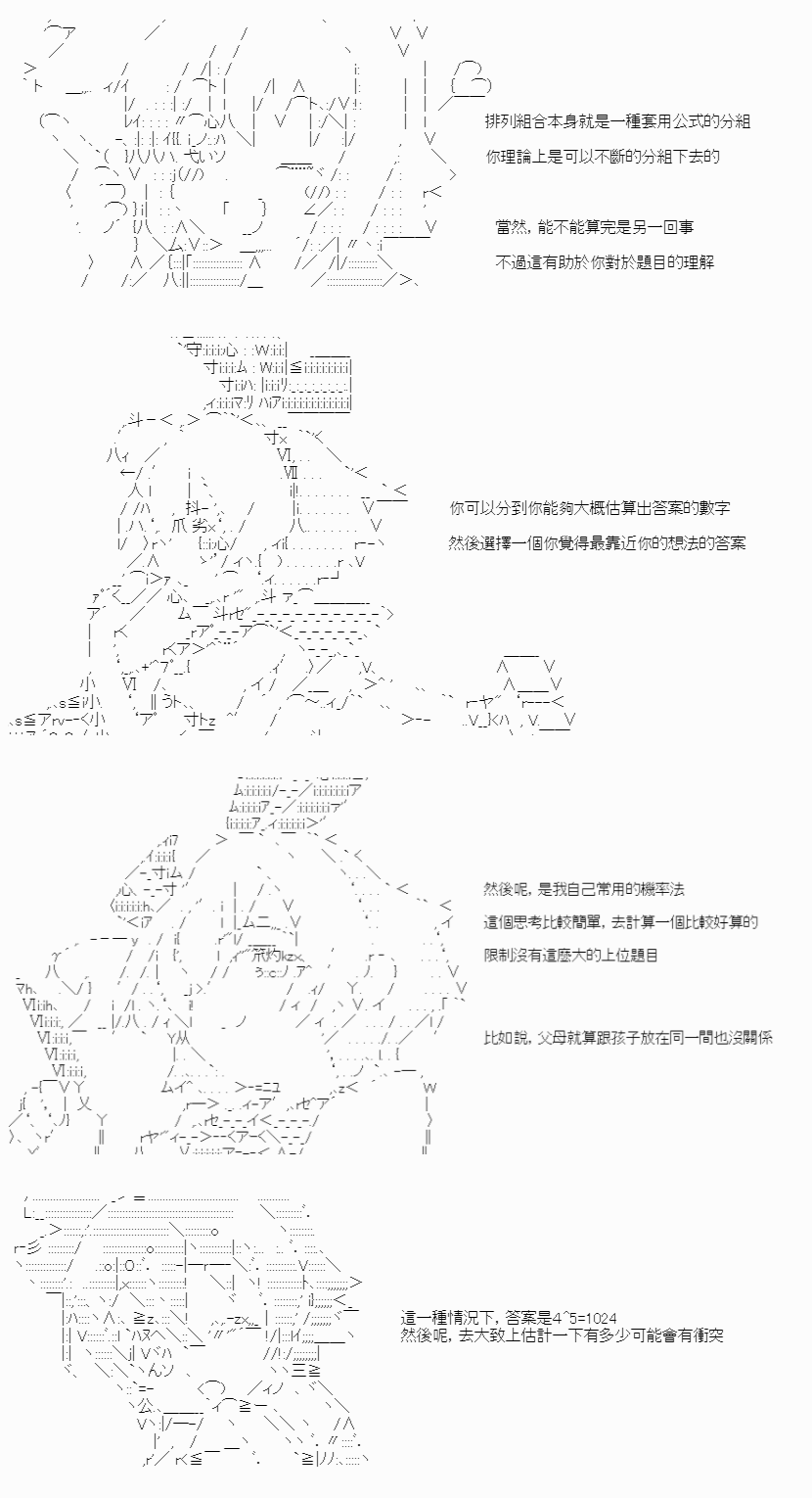 《酪梨的数学小教室》漫画最新章节临场应对免费下拉式在线观看章节第【17】张图片