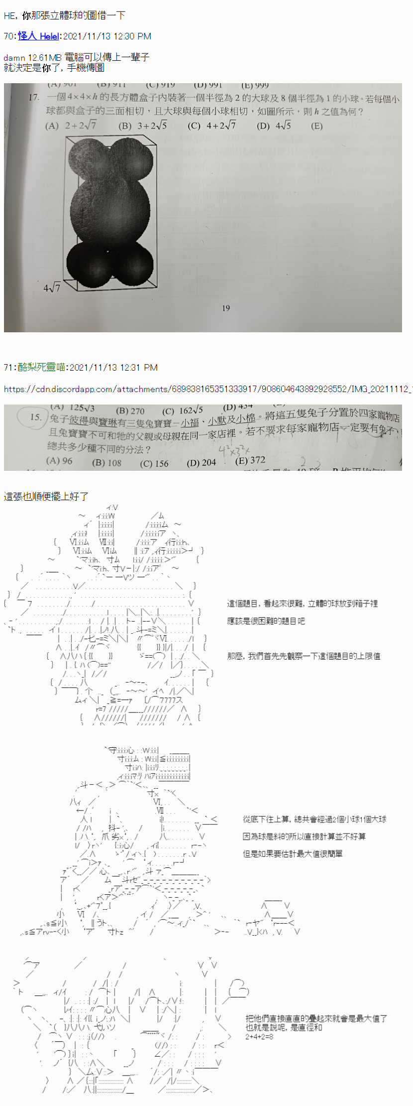 《酪梨的数学小教室》漫画最新章节临场应对免费下拉式在线观看章节第【10】张图片