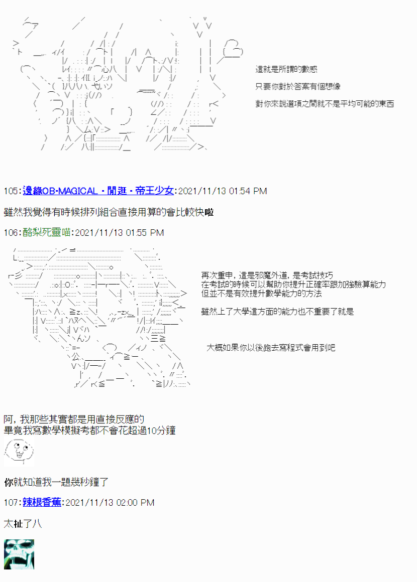 《酪梨的数学小教室》漫画最新章节临场应对免费下拉式在线观看章节第【21】张图片