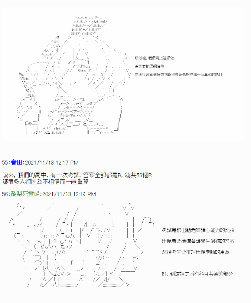 《酪梨的数学小教室》漫画最新章节临场应对免费下拉式在线观看章节第【7】张图片