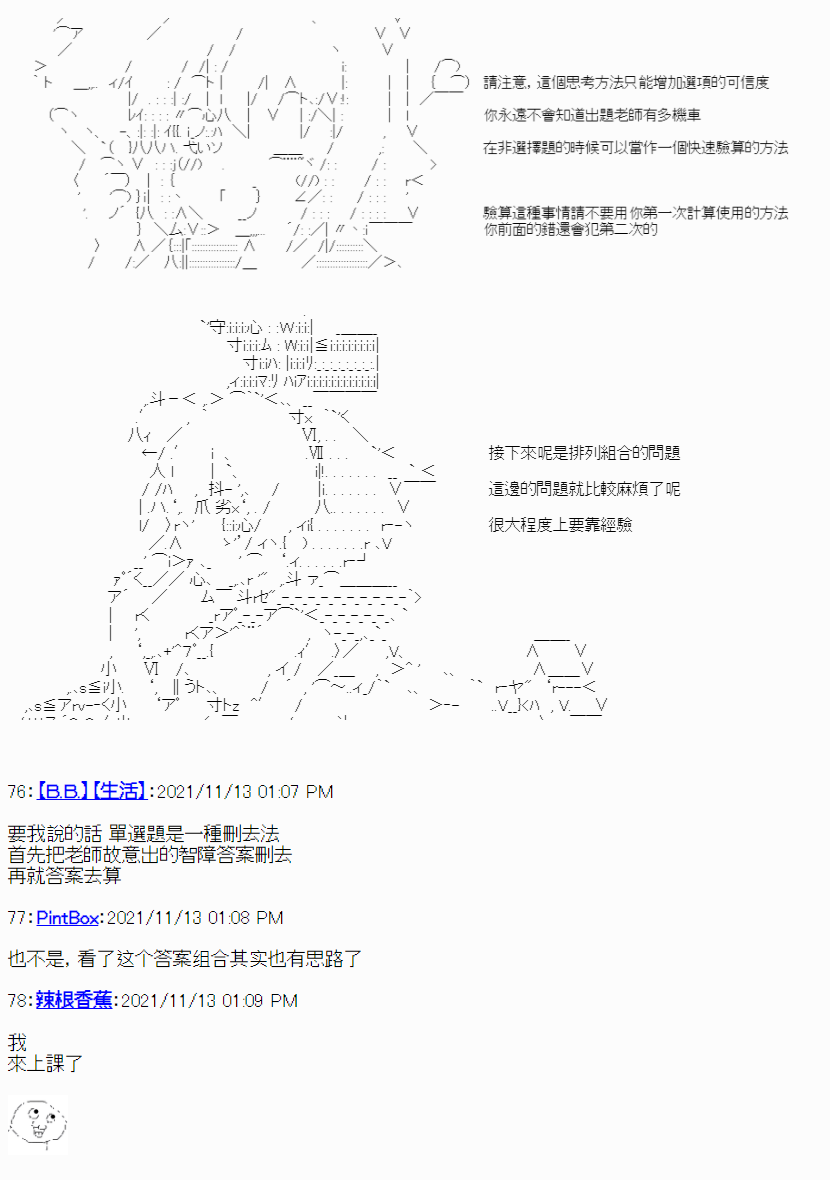 《酪梨的数学小教室》漫画最新章节临场应对免费下拉式在线观看章节第【14】张图片