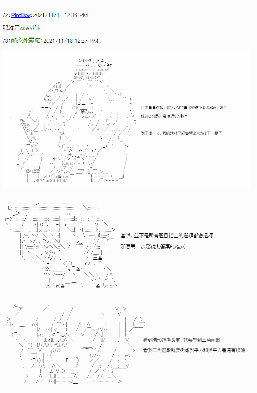 《酪梨的数学小教室》漫画最新章节临场应对免费下拉式在线观看章节第【11】张图片