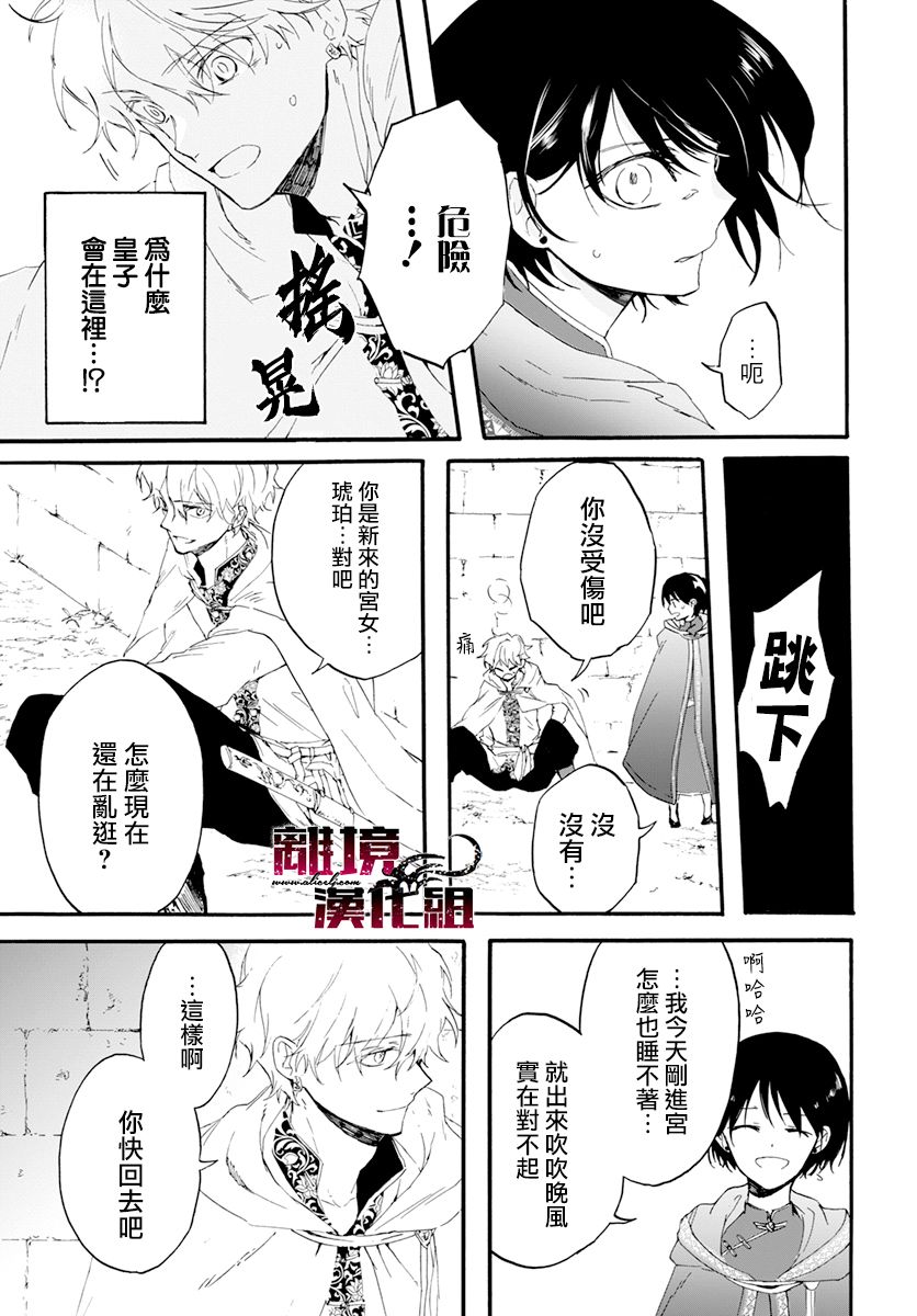 《龙皇的影姬》漫画最新章节第1话 影免费下拉式在线观看章节第【22】张图片